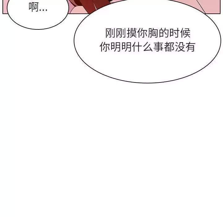 與上司的密約第23話