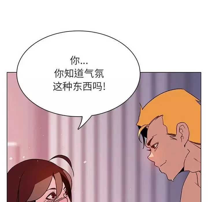 与上司的密约-第23话 - 图片 86