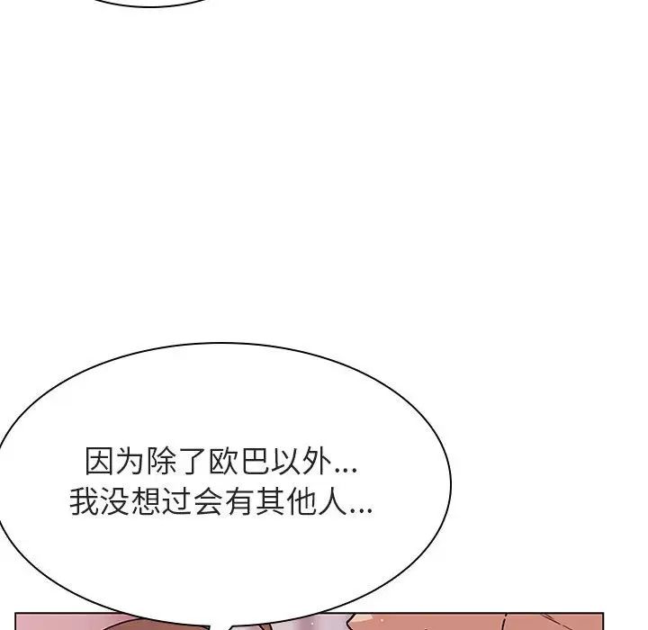 与上司的密约第23话