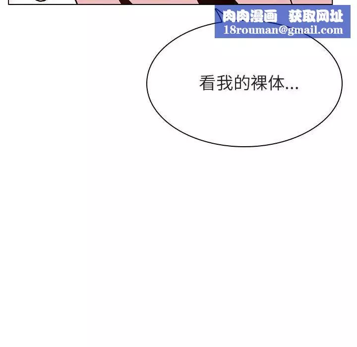 與上司的密約第23話
