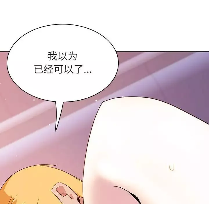 與上司的密約第23話