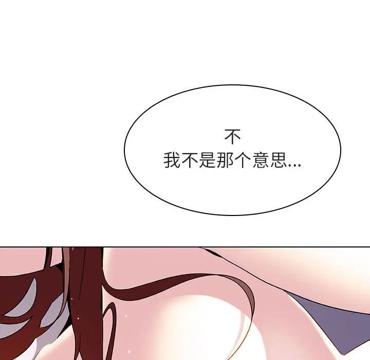 与上司的密约第23话