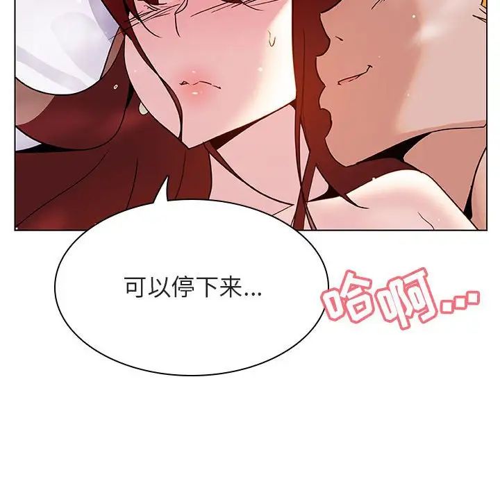 与上司的密约第23话