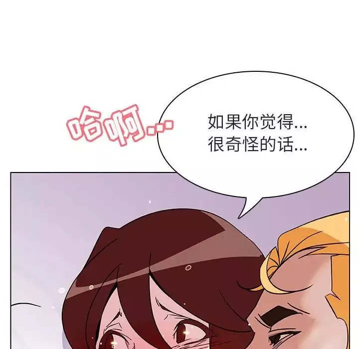 与上司的密约-第23话 - 图片 123
