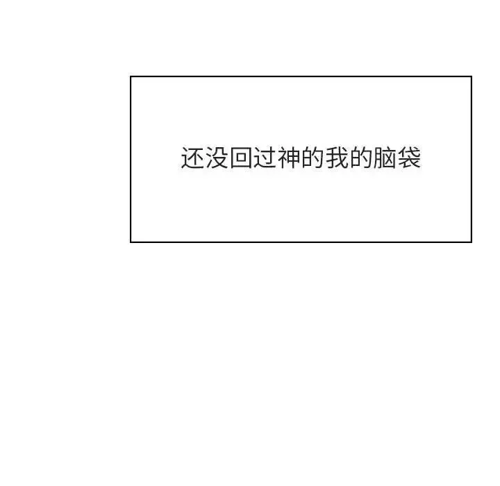 與上司的密約第23話