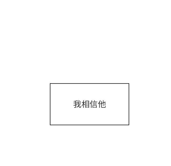 與上司的密約第23話