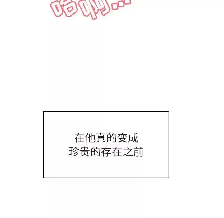 与上司的密约-第23话 - 图片 146