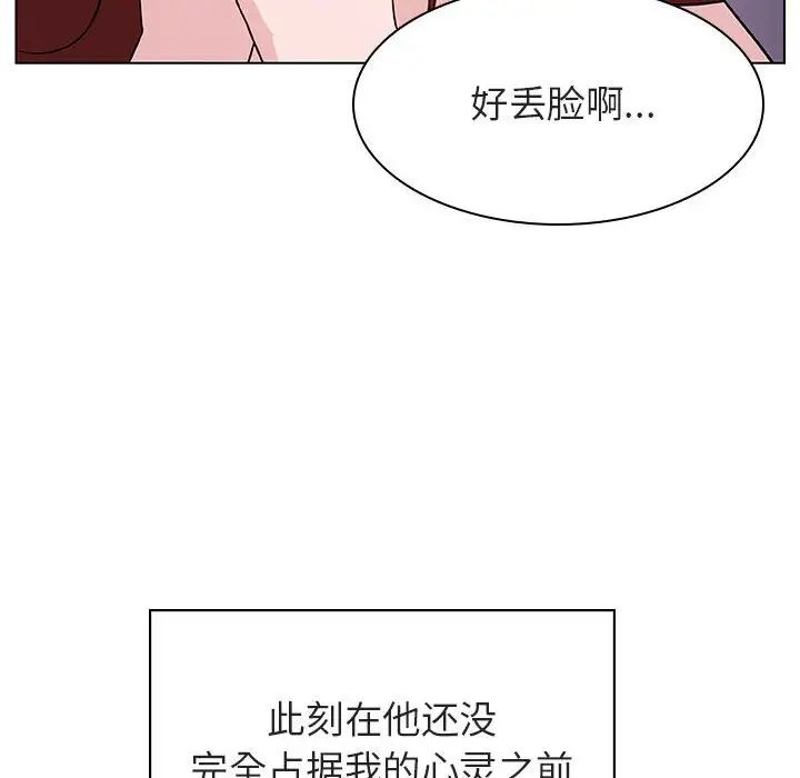 与上司的密约第23话