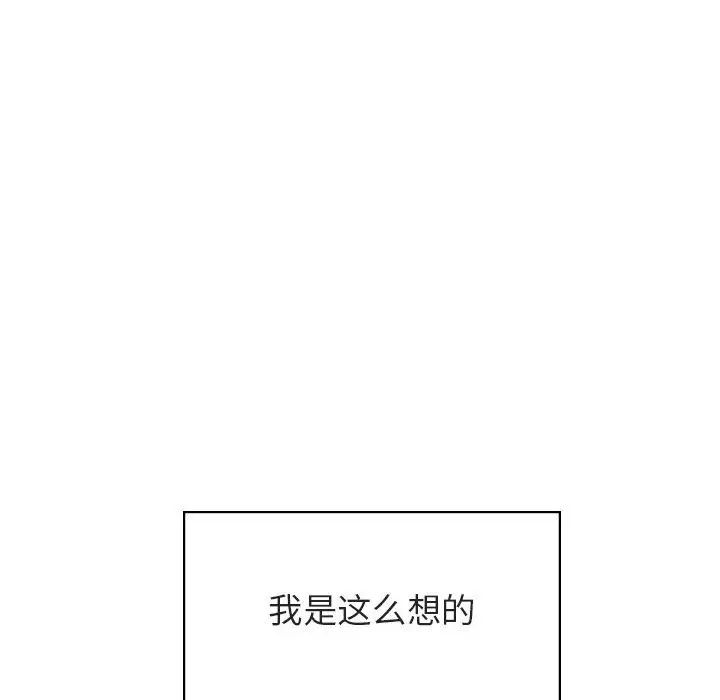 与上司的密约第23话