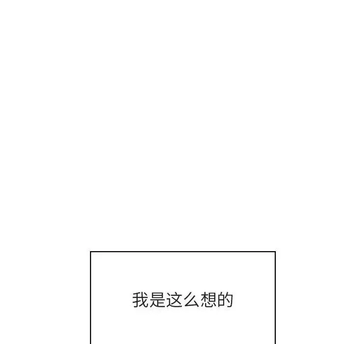 与上司的密约-第23话 - 图片 161