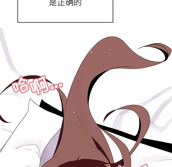 与上司的密约第23话