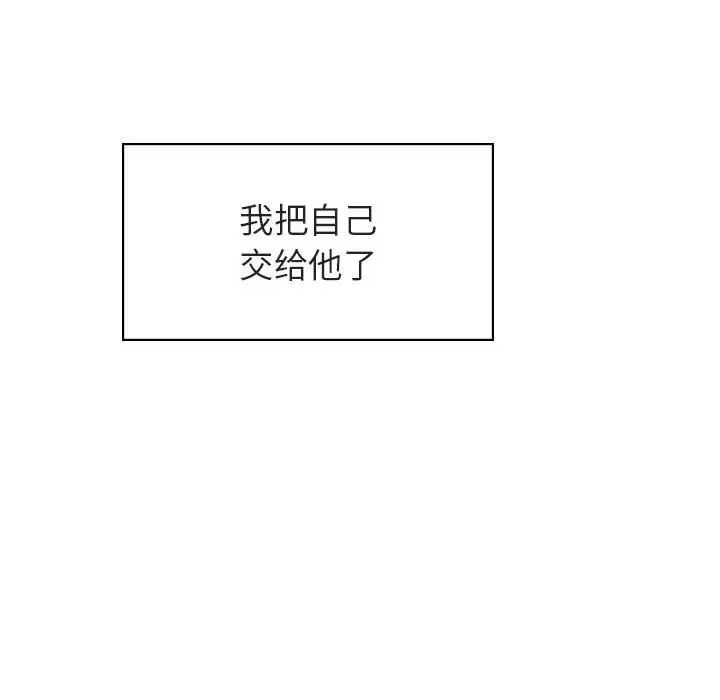 与上司的密约第23话