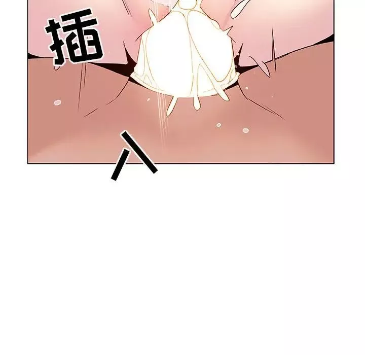 與上司的密約第23話