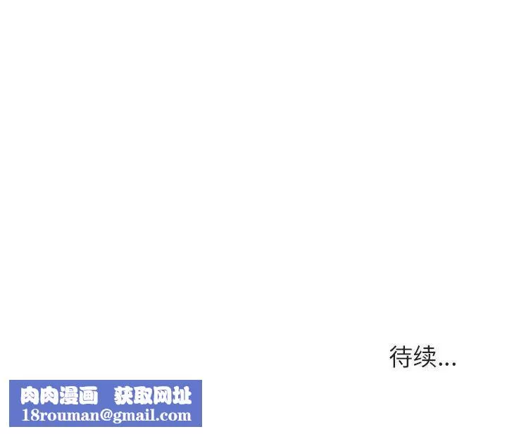 与上司的密约-第23话 - 图片 185
