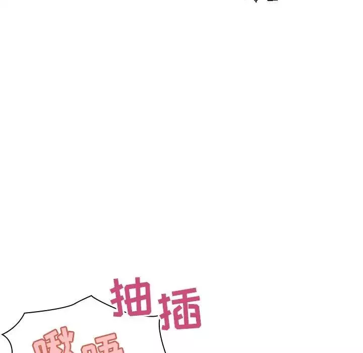 與上司的密約第24話