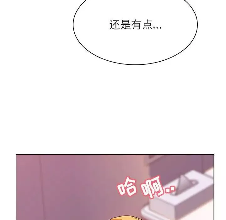 與上司的密約第24話