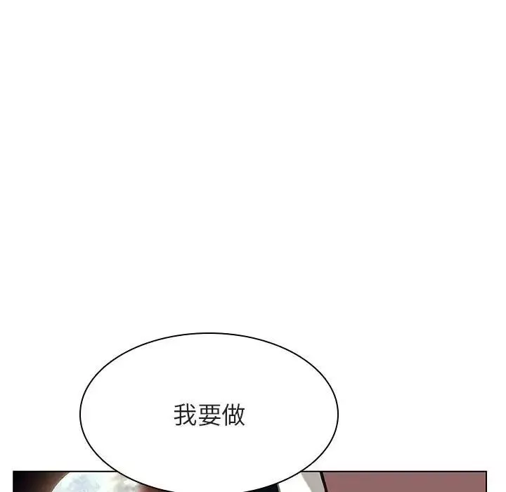 與上司的密約第24話