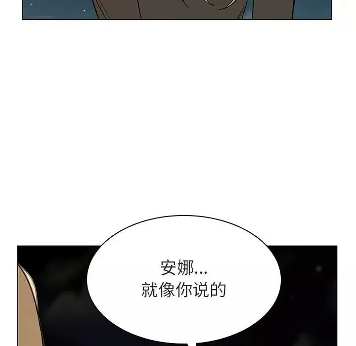 與上司的密約第24話