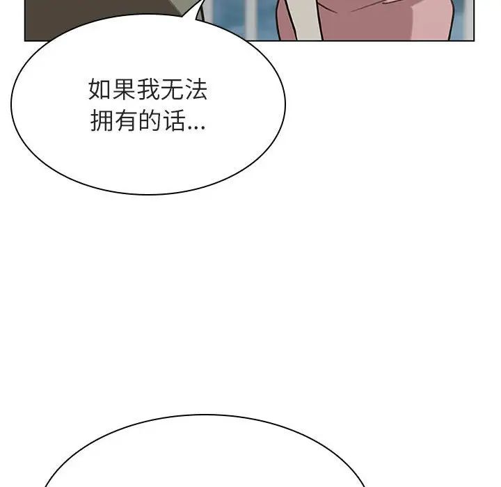 与上司的密约第24话