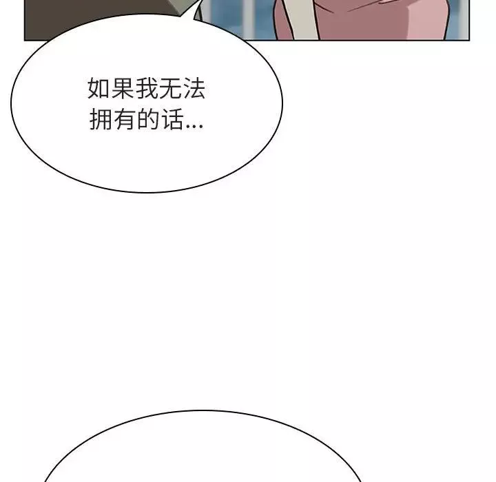 與上司的密約第24話