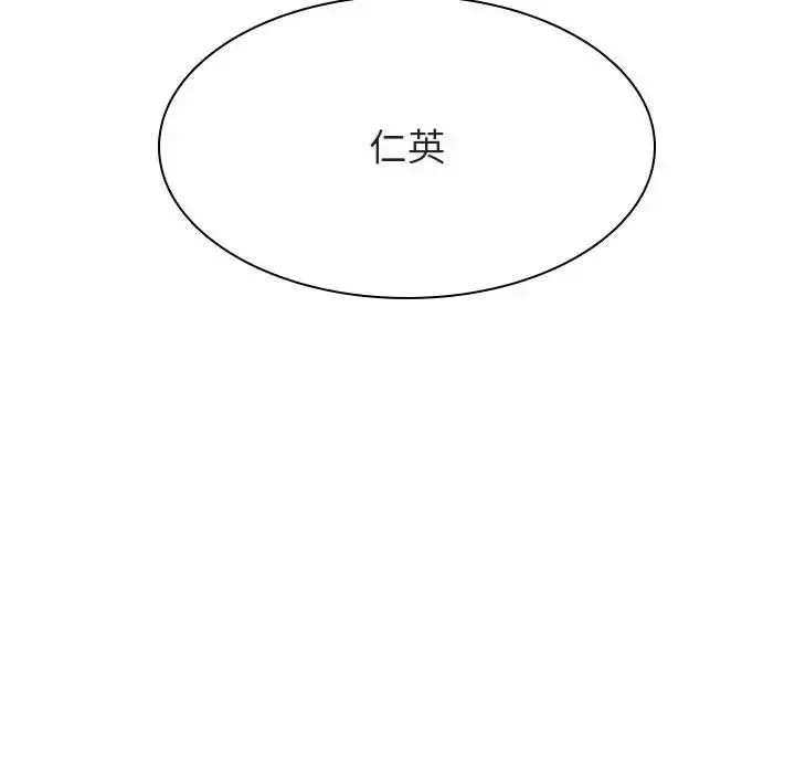 與上司的密約第24話