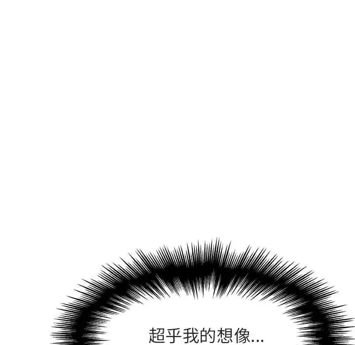 与上司的密约-第24话 - 图片 100