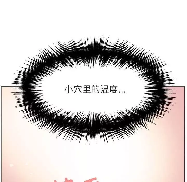 與上司的密約第24話