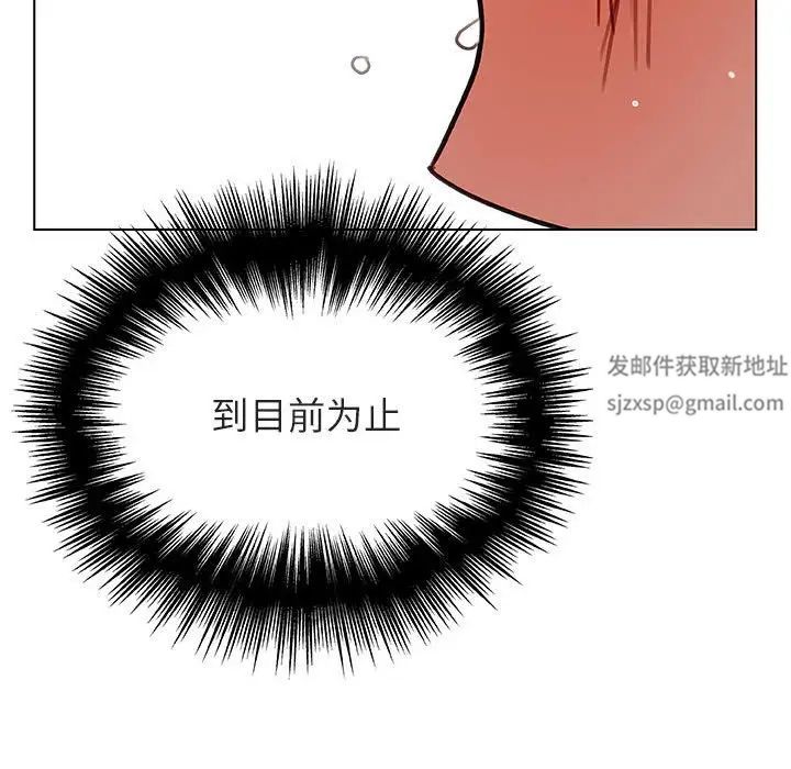 与上司的密约第24话