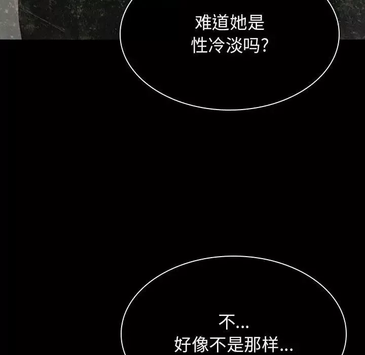 與上司的密約第24話