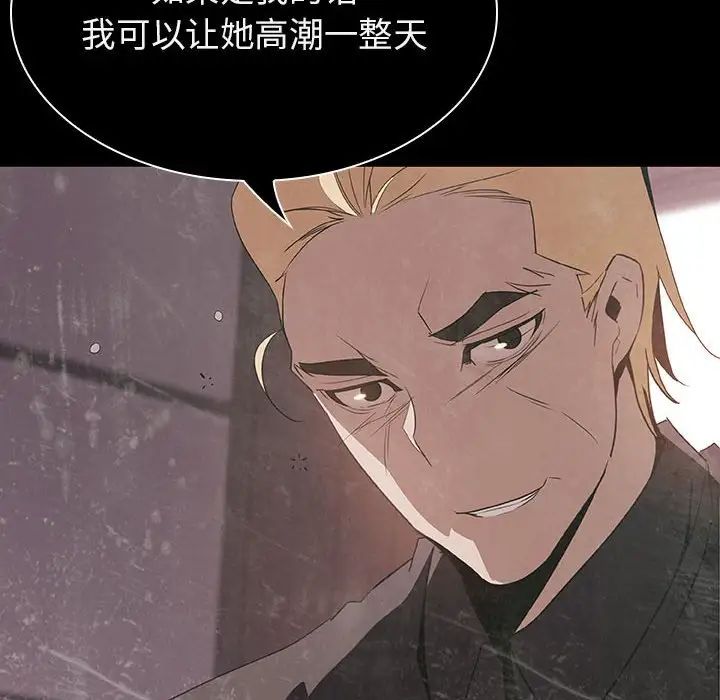 与上司的密约第24话