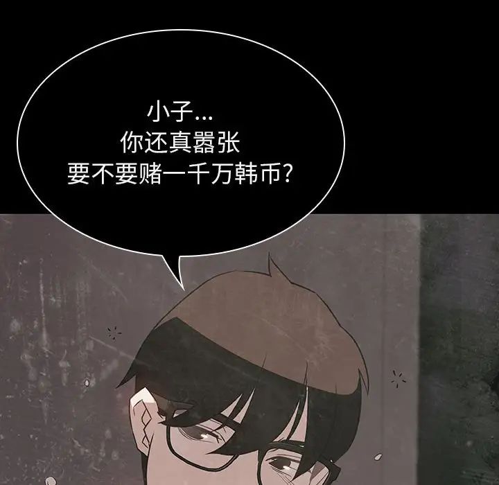 与上司的密约第24话