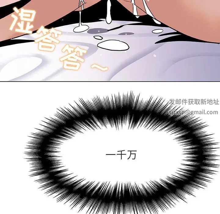 與上司的密約第24話