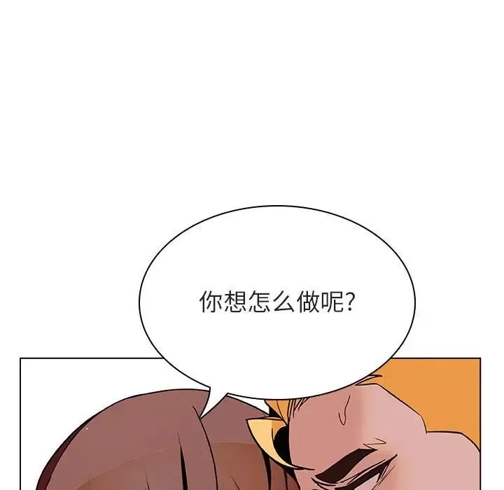 與上司的密約第24話