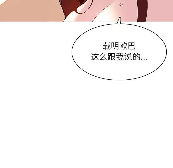 与上司的密约第24话