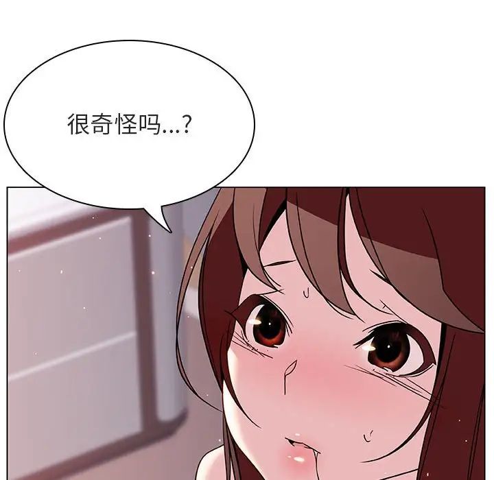 與上司的密約第24話