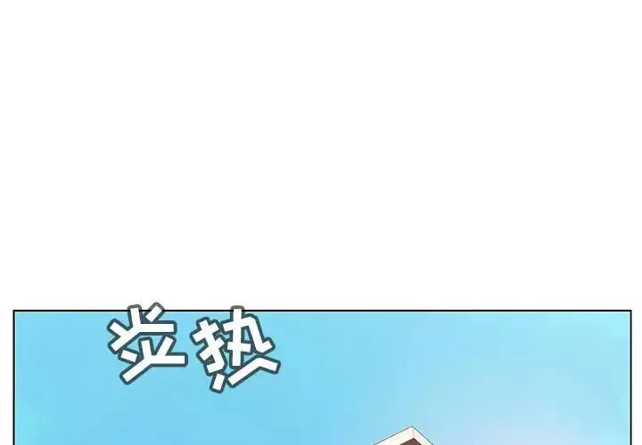 與上司的密約第25話
