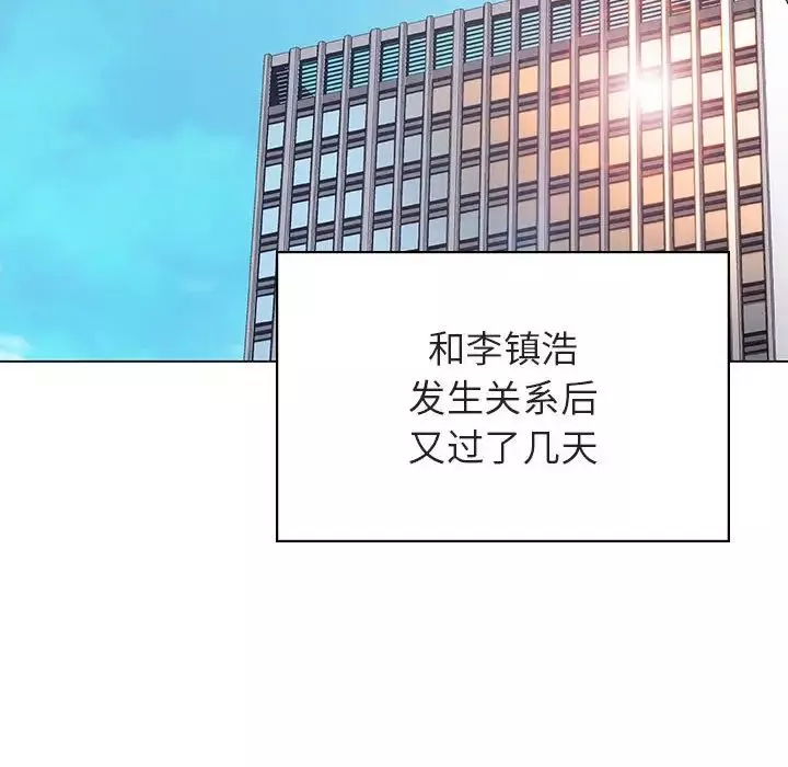 與上司的密約第25話