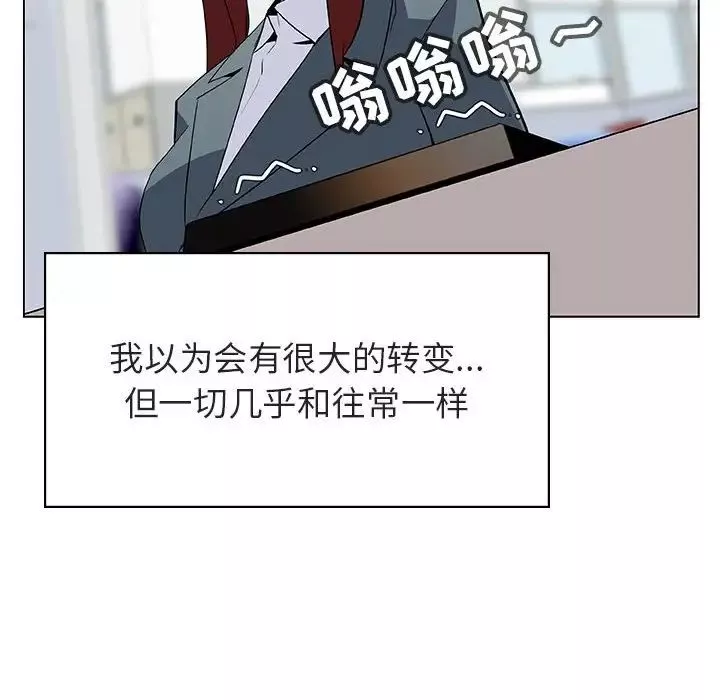 與上司的密約第25話
