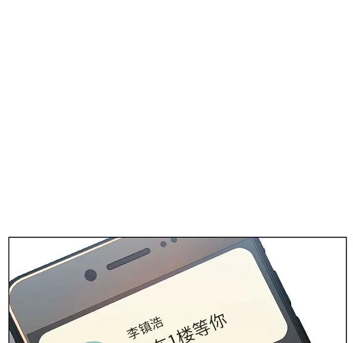 與上司的密約第25話