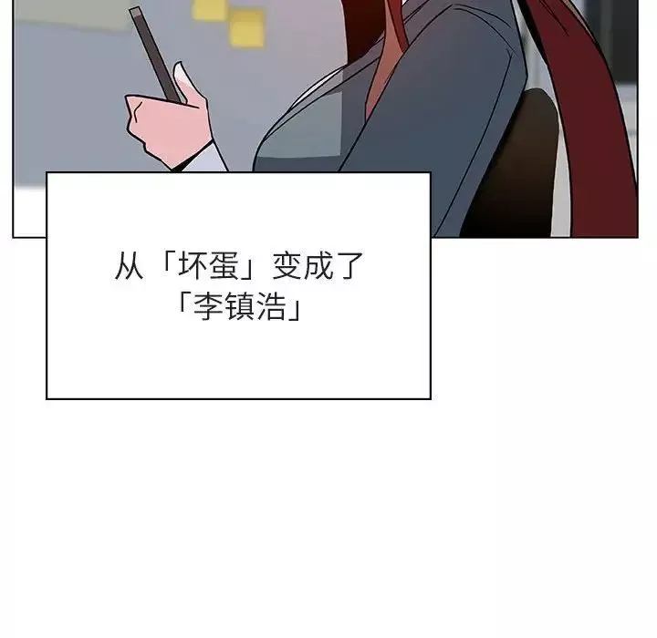 與上司的密約第25話