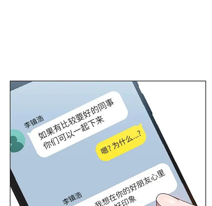 与上司的密约第25话