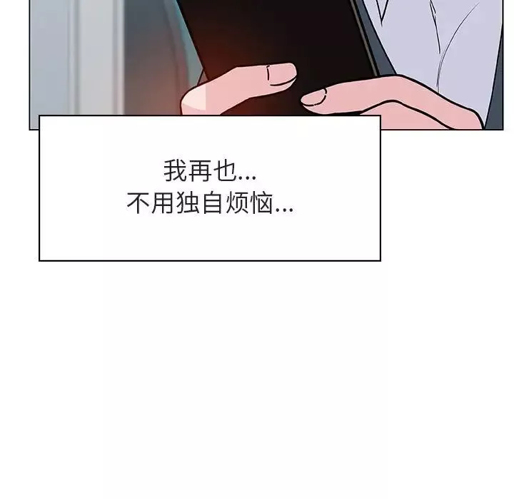 与上司的密约-第25话 - 图片 49