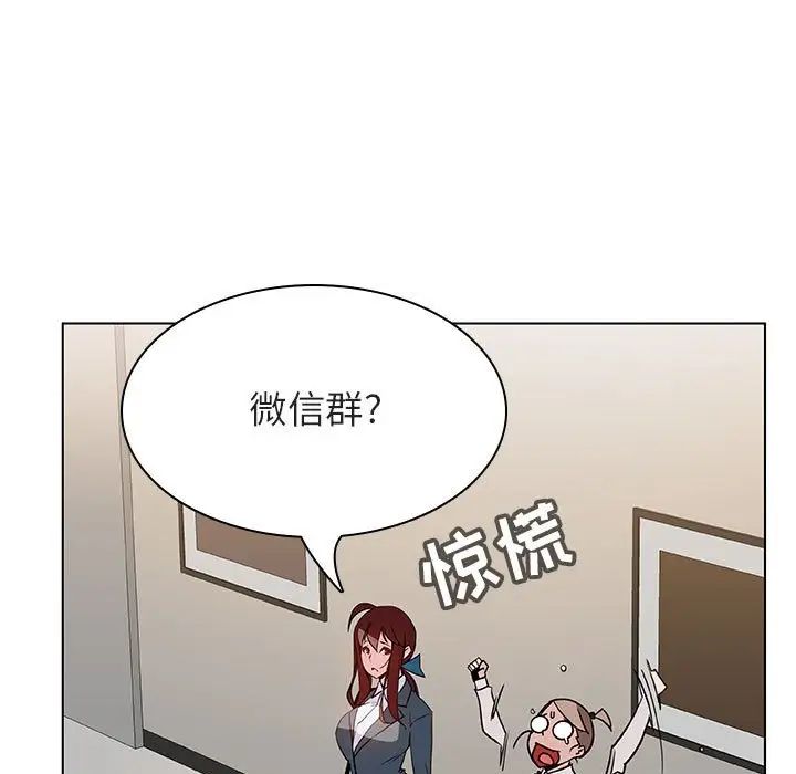 与上司的密约第25话