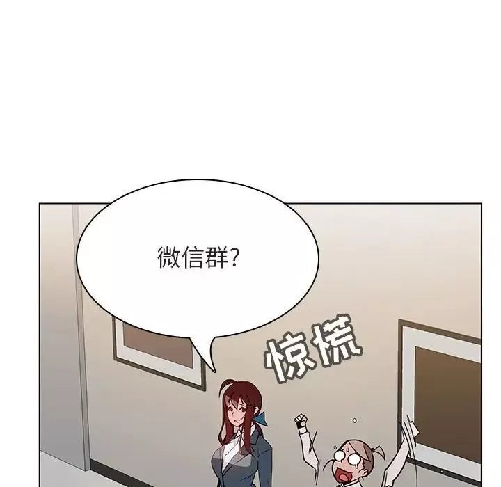 與上司的密約第25話