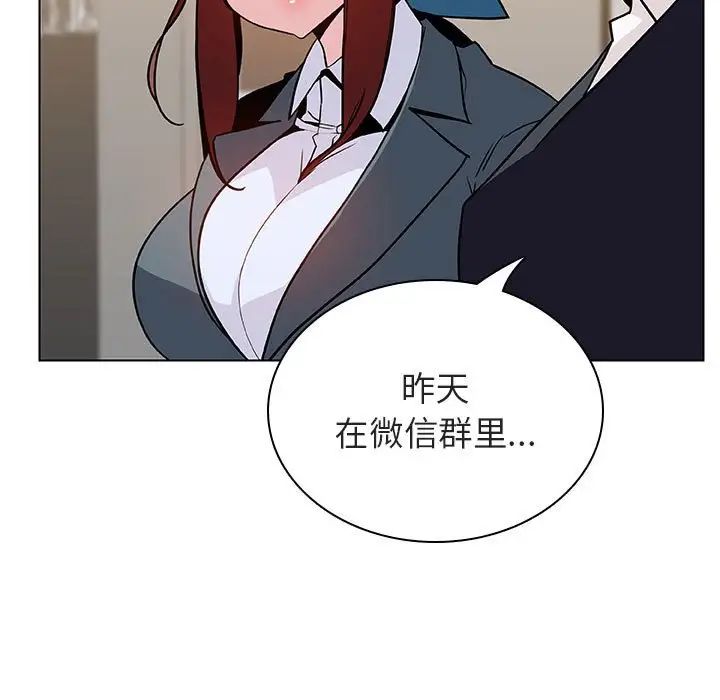 与上司的密约第25话