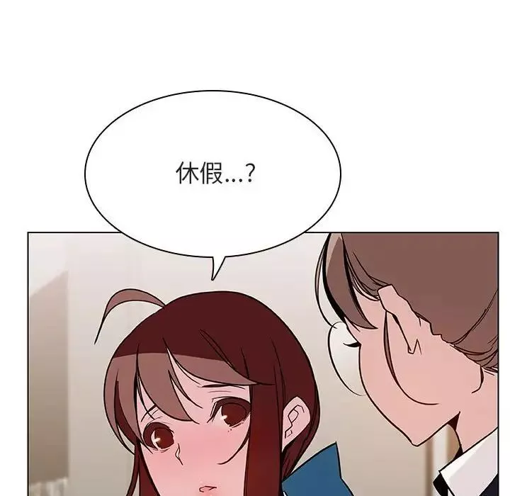 與上司的密約第25話
