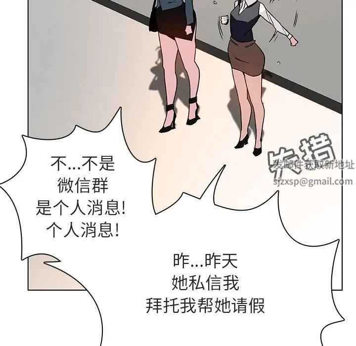 与上司的密约第25话