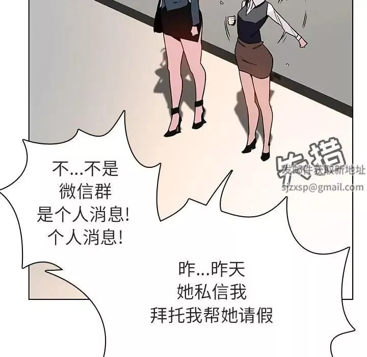 與上司的密約第25話