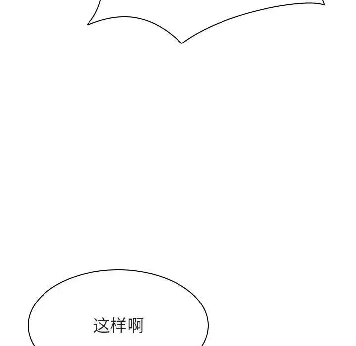 与上司的密约-第25话 - 图片 59