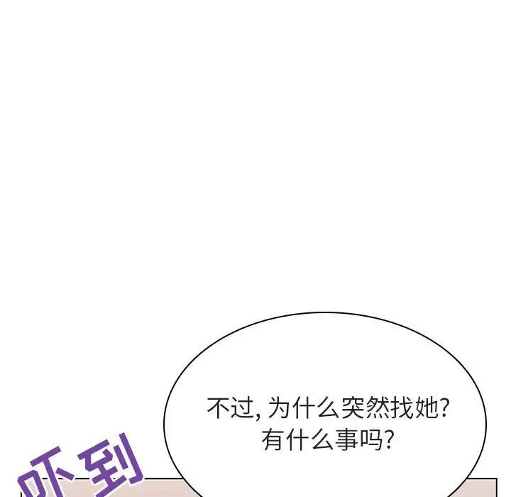 與上司的密約第25話